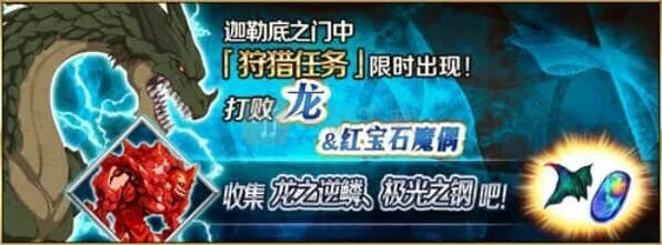 《命运》极光之钢狩猎关卡配置玩法