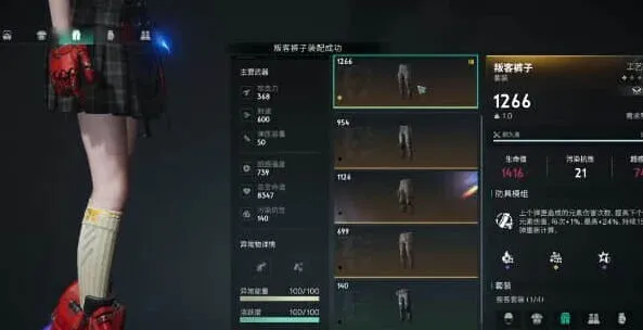 异常怎么搭配