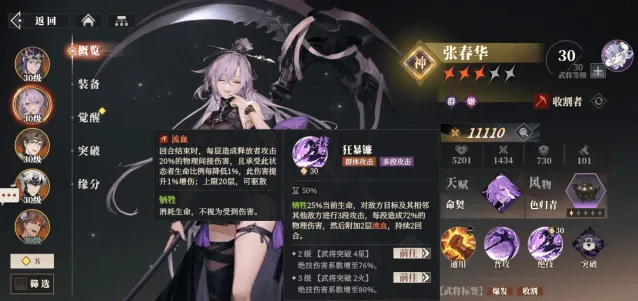 《三国志幻想大陆2枭之歌》神将强度排行榜一览分享