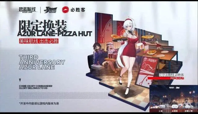 碧蓝航线联动