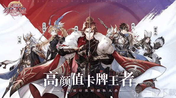 三国志幻想大陆新手阵容推荐技巧