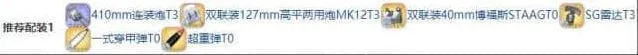 碧蓝航线装备