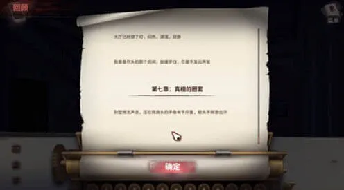 《狼人杀》迷雾之夏第七章流程指南
