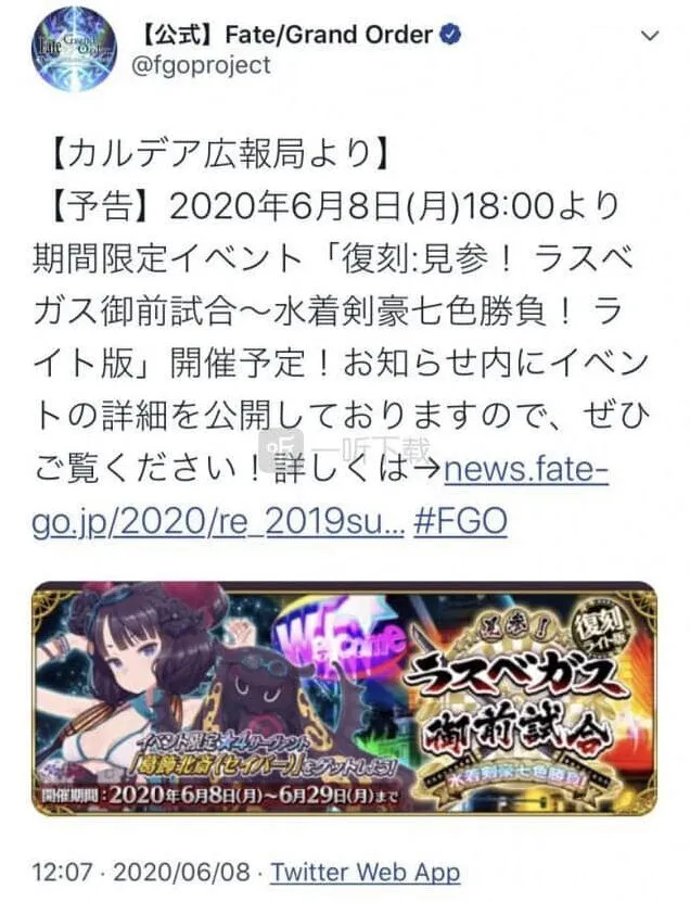 命运泳装四期复刻全教程