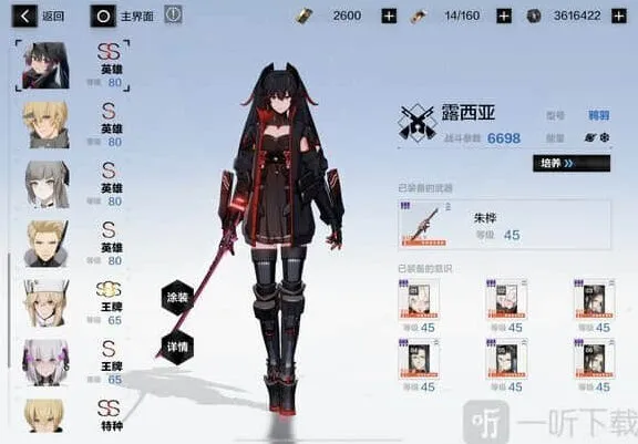 《战双帕弥什》：列阵ss冰露攻略分享