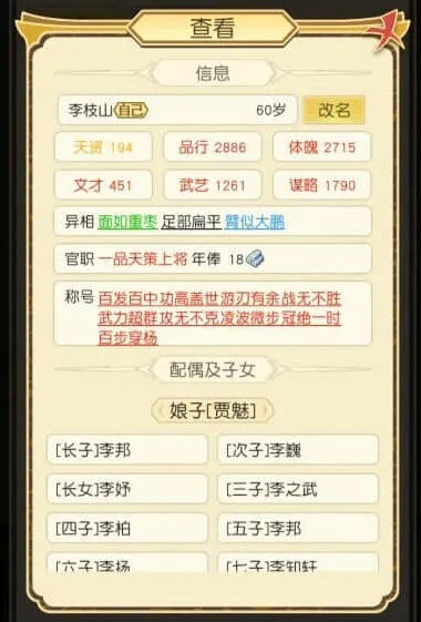 命运比赛