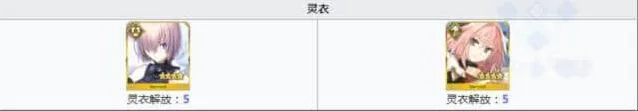 命运需求