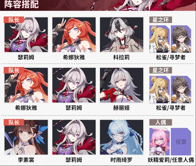 崩坏3操作流程
