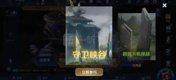 王者荣耀第十关守卫峡谷指南