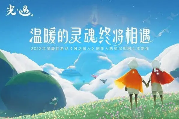 光遇：手机配置要求详情介绍详解