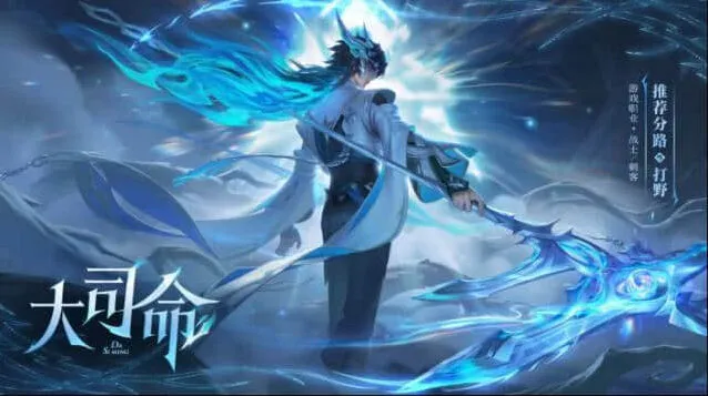 王者荣耀大司命免费领取全教程