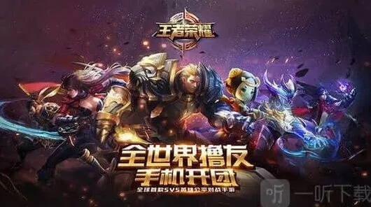 王者荣耀调整