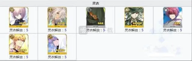 命运一览