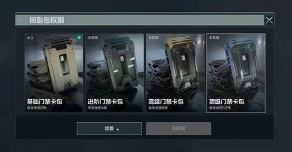 三角洲行动安全箱获得技巧
