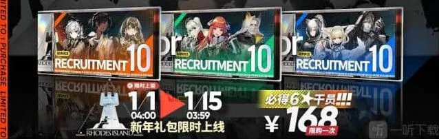 《明日方舟》寻访礼包γ购买推荐