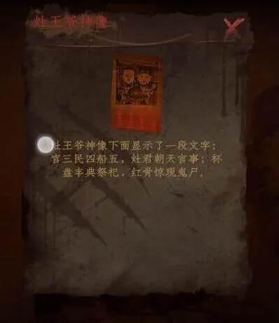 密室逃脱阴缘