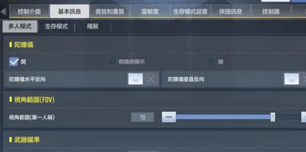 使命召唤画质