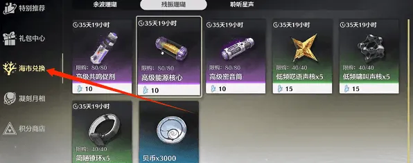 鸣潮声骸升级材料获取完整指南