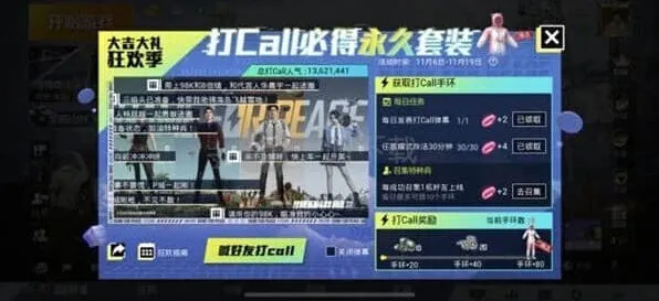 《和平精英》粉红小猪套装获取方法详解