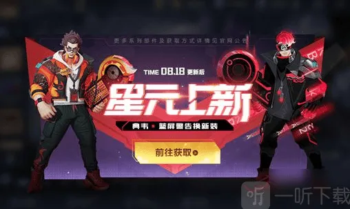 王者荣耀皮肤