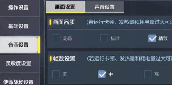 使命召唤怎么调