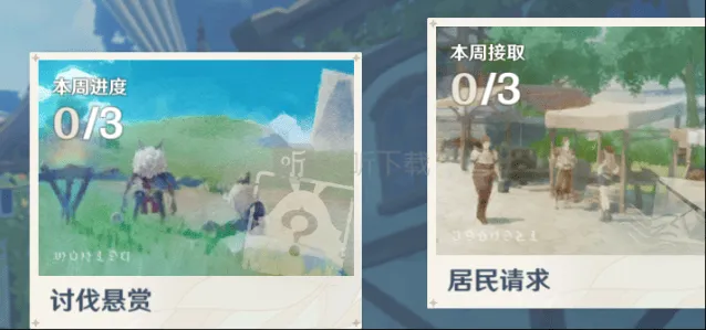 原神声望任务指南分享