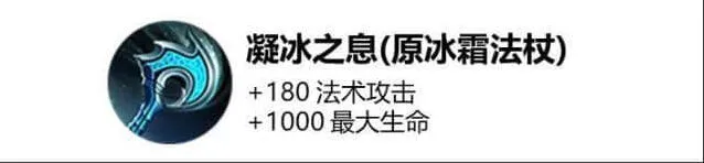 《王者荣耀》凝冰之息属性被动解析