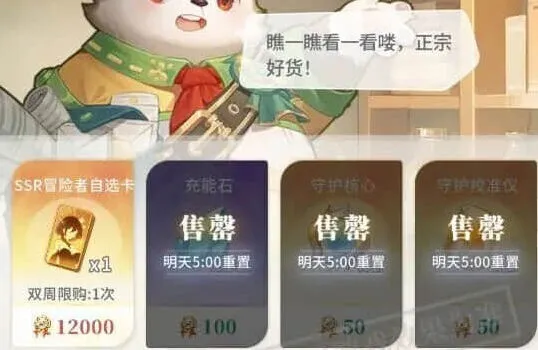 命运公会商店兑换推荐列表
