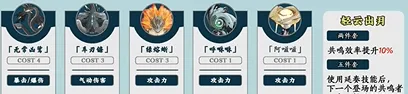鸣潮词条