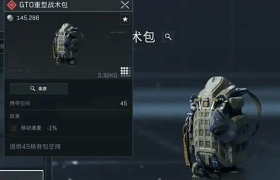 《三角洲行动》背包满了处理方法介绍