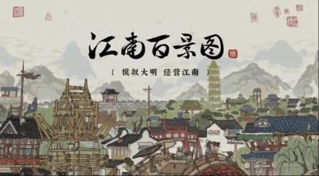 江南百景图成长礼包购买建议指南分享
