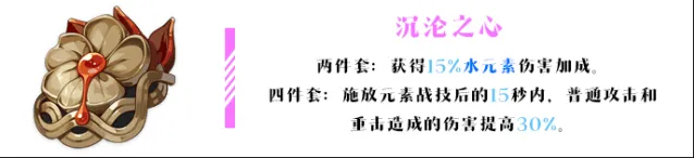 原神公子1.2版本最佳圣遗物全攻略