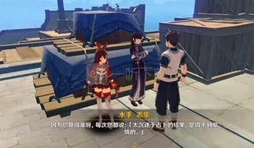 原神知天命成就达成教程