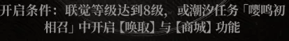 鸣潮浮声