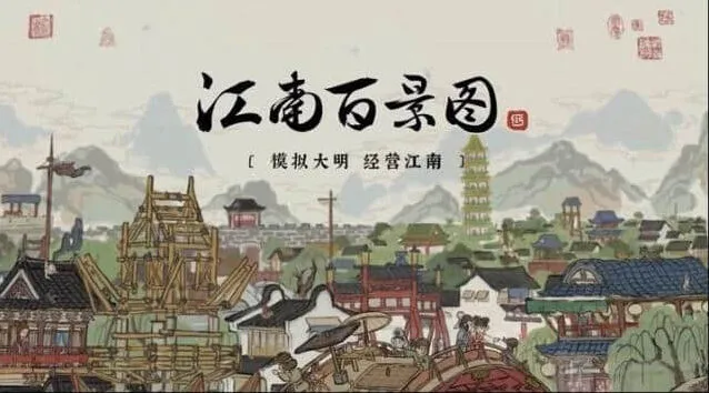 江南百景图花窗店解锁方法指南