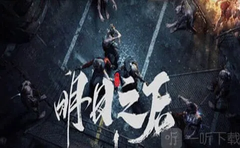 明日之后金条快速获取指南