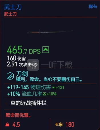 一路不朽武器玩法