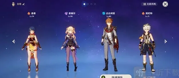 原神公子
