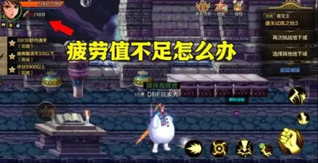 《异常》：疲劳药获得方法一览