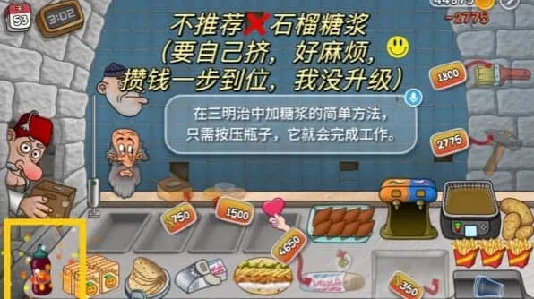 沙威玛传奇石榴酱连升要多少钱全指南