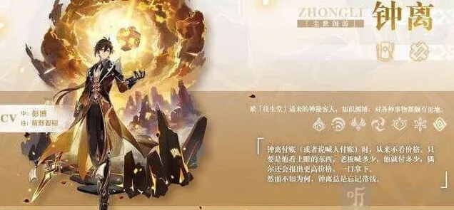 原神双岩搭配教程攻略