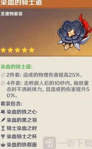 原神魈圣遗物搭配完整攻略
