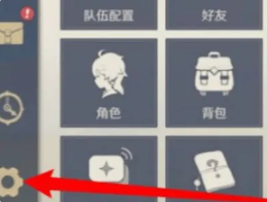原神踏入