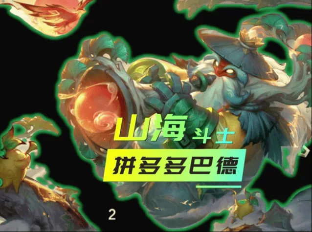 金铲铲之战S11山海绘卷巴德阵容详解