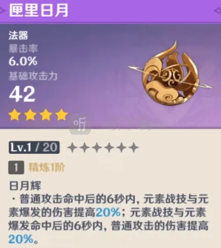 原神凝光武器选择攻略详解