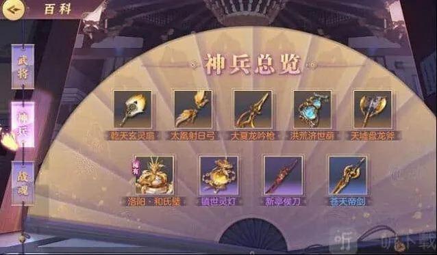 三国志：神兵培养技巧