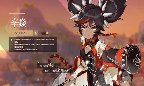 《原神》辛炎副C流装备搭配详解