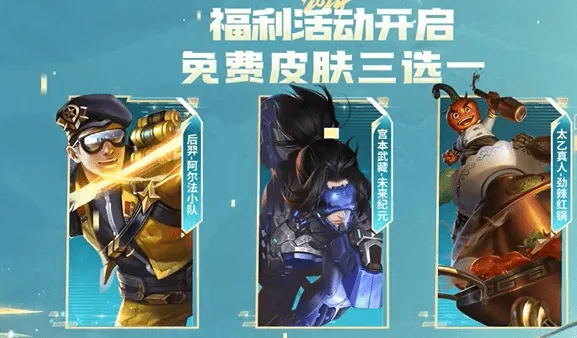王者荣耀kpl年度总决赛有哪些福利流程