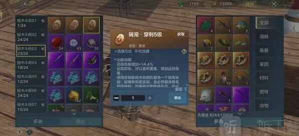 《妄想山海》：骑宠技能选择全面教程