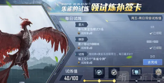 《和平精英》：朱雀令牌作用以及获取方法指南